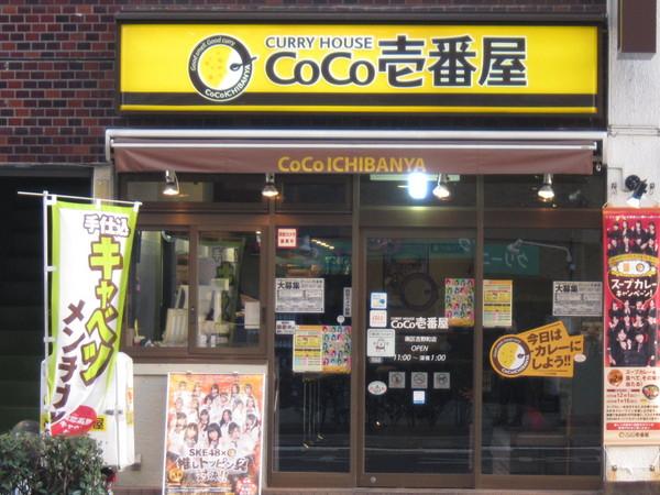 ベイルーム横浜Ｍ＆E(CoCo壱番屋南区吉野町店)