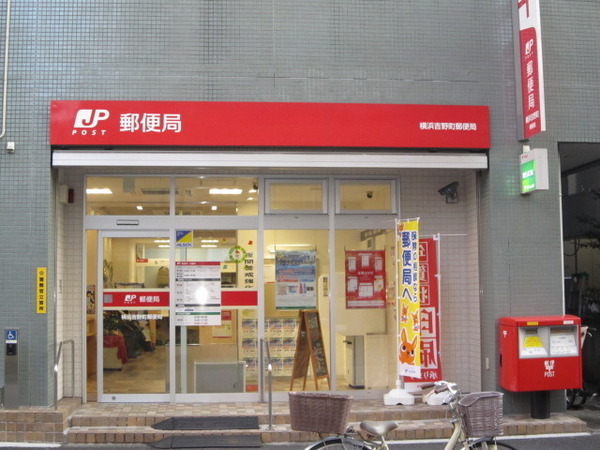 横乾第二ビル(横浜吉野町郵便局)