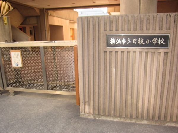 横浜市南区南吉田町５丁目のマンション(横浜市立日枝小学校)