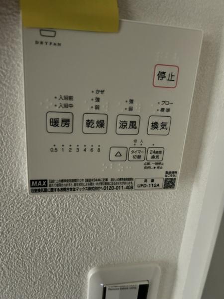 中村町2丁目貸家(その他設備)