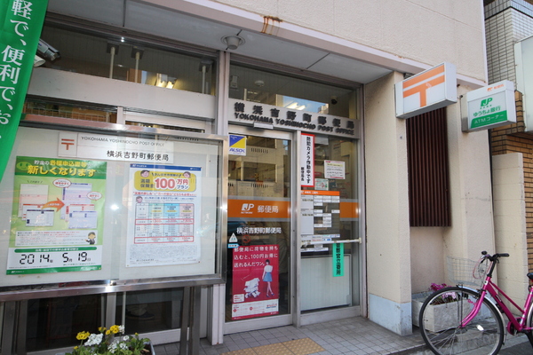 ベルジェンド横浜南太田アティックス・ステーション(横浜南太田郵便局)