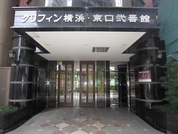 グリフィン横浜・東口弐番館