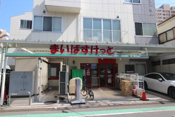 アークオプス阪東橋(まいばすけっと高根町店)