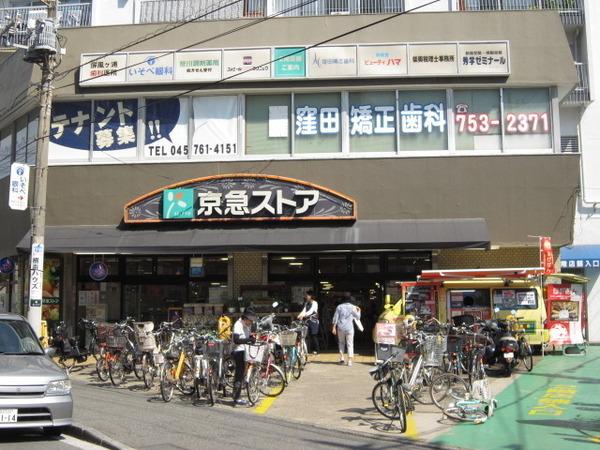 磯子シルクマンション(駅前にスーパーあり)