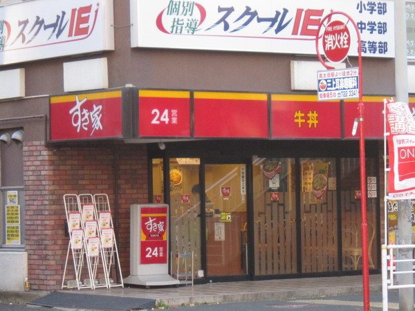 スパシエロッサ横浜吉野町(すき家吉野町店)