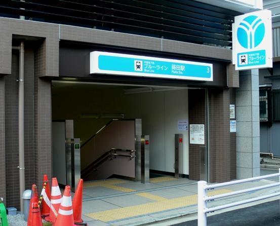 藤秀ビル(蒔田駅(横浜市営地下鉄ブルーライン))