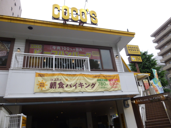 アーサクラスト横浜(ココス　横浜阪東橋店)