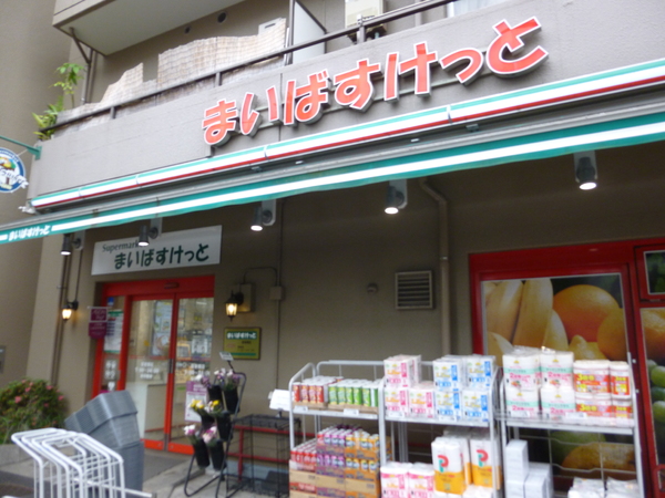 アーサクラスト横浜(まいばすけっと　阪東橋店)