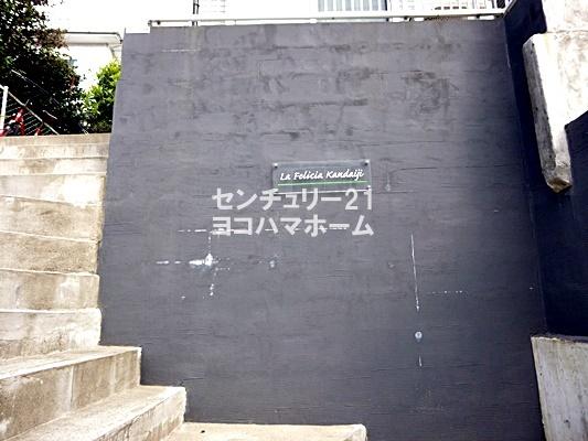 ラフェリシア神大寺