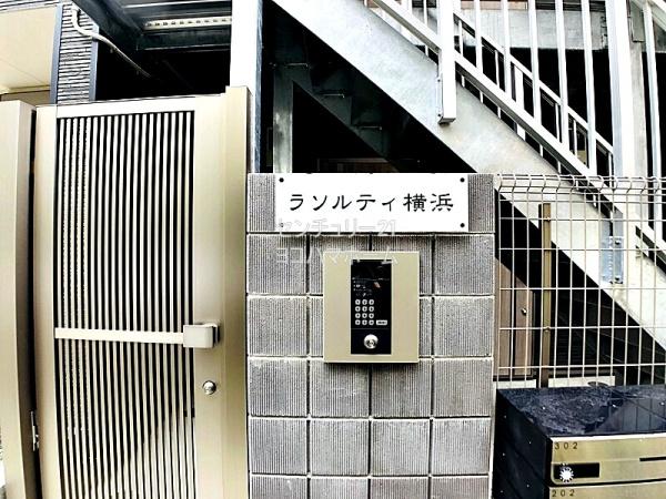 ラソルティ横浜