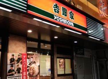 ユナイト三ツ沢ベルガモ(吉野家)