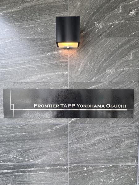 FRONTIERTAPP横浜大口