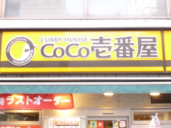 フローラルコート(COCO壱)