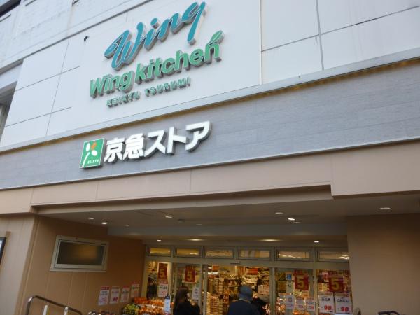 ベイルーム鶴見中央303(京急ストア)