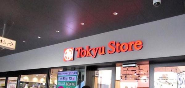 港北区大曽根三丁目戸建(東急ストア)