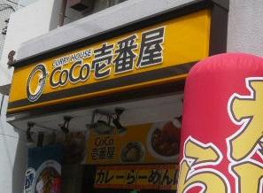 レグラス横浜吉野町(ココ壱番屋)