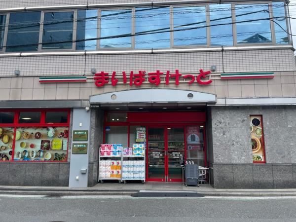 リフル横浜(まいばすけっと)