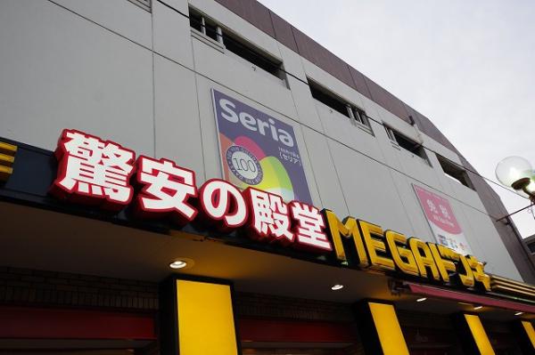 スパシエルクス横濱鶴見(MEGAドン・キホーテ)