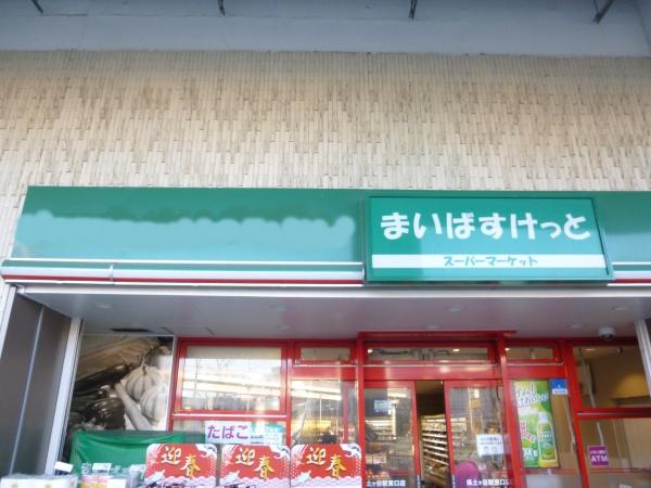 ユナイト白楽エッフェル(まいばすけっと)