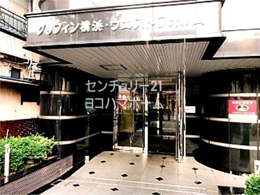 グリフィン横浜・ウエストフォルム