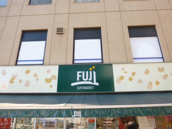 グリフィン横浜・保土ヶ谷駅前(フジスーパー)