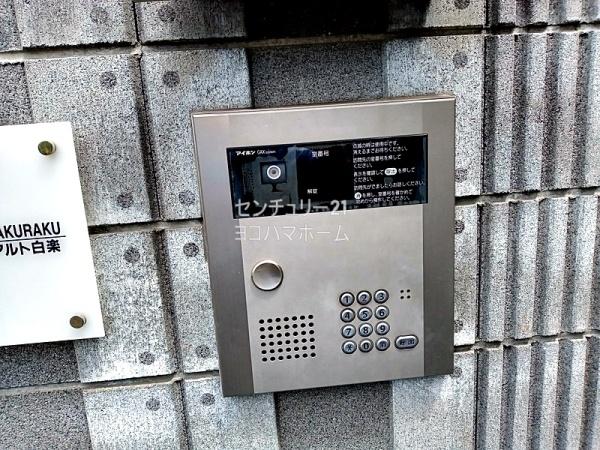 アルト白楽