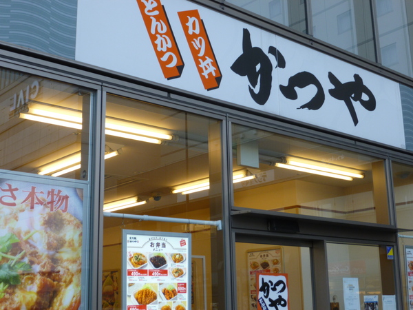 ドマーニ鶴見(かつや　横浜鶴見東口店)
