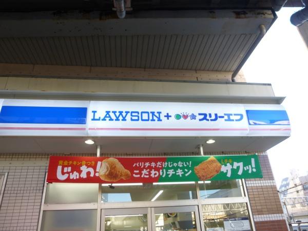 レグラス横濱保土ヶ谷(ローソン)