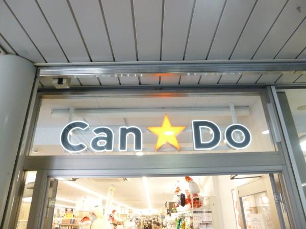 プログレス(100円ショップ（キャンドゥ）)