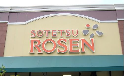 ヒルズ上星川(相鉄ローゼン)