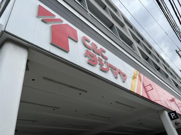 T・Yハイツ(タジマヤ)