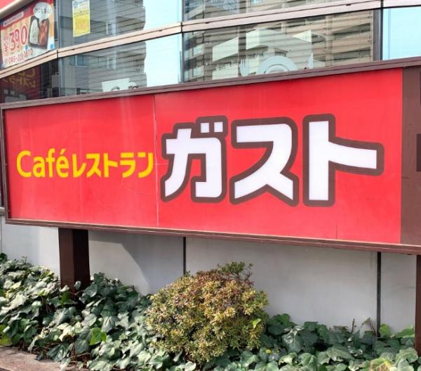 スクエアシティ横濱大通公園AZ(ガスト)