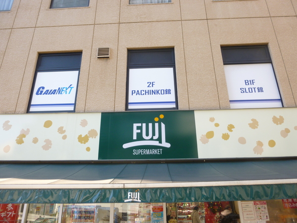 ルートワン石田(FUJI保土ヶ谷店)