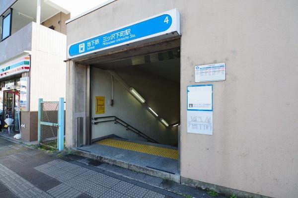 リチェンシア横浜三ツ沢下町(横浜市営地下鉄ブルーライン　三ツ沢下町駅)