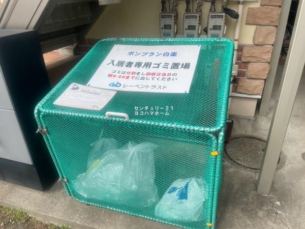 ボンブラン白楽
