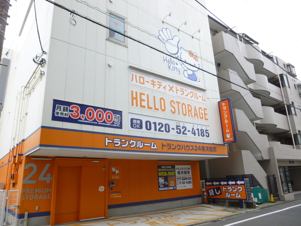 それいゆ風見鶏(トランクルームキティ)
