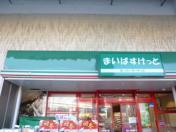 クラッピングハウス(まいばすけっと)