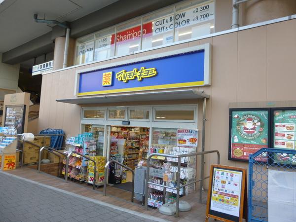 リブリ・コンフォート石川(マツモトキヨシ　鶴見駅西口店)