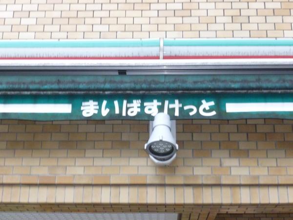 リブリ・コンフォート石川(まいばすけっと　鶴見駅東口店)