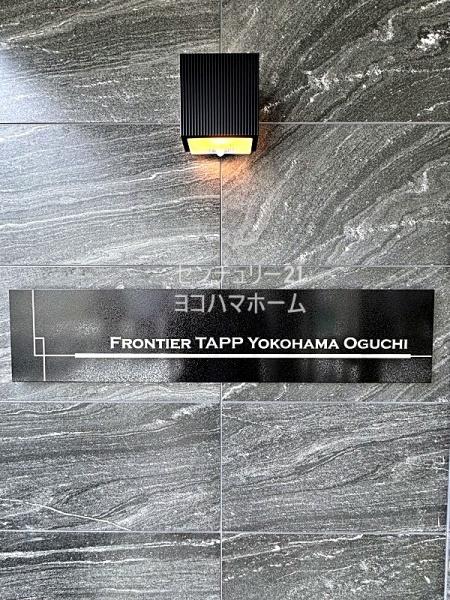 FRONTIERTAPP横浜大口