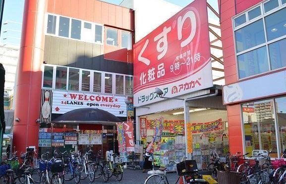 大阪市鶴見区鶴見２丁目のマンション(ドラッグストアアカカベ今福店)