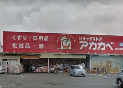 守口市南寺方東通５丁目のマンション(ドラッグストアアカカベ寺方店)