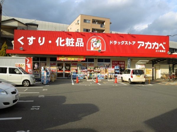 大阪市鶴見区焼野２丁目のアパート(ドラッグストアアカカベ門真三ツ島店)