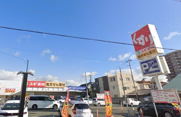 大阪市鶴見区茨田大宮２丁目のマンション(スギ薬局大東諸福店)