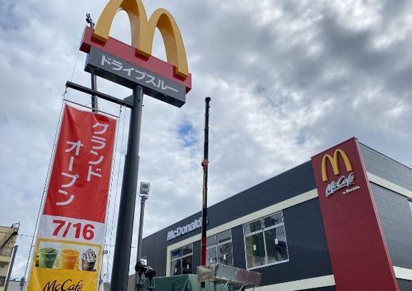 大阪市鶴見区放出東１丁目のアパート(マクドナルド放出店)