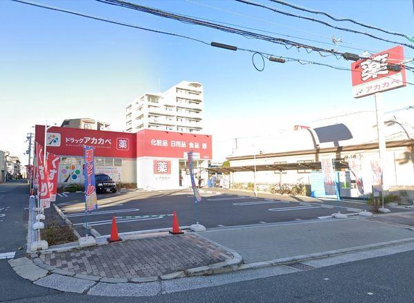 大阪市鶴見区放出東1丁目のマンション(ドラッグストアアカカベ放出西店)
