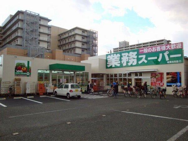 大阪市鶴見区緑１丁目のマンション(業務スーパー城東古市店)