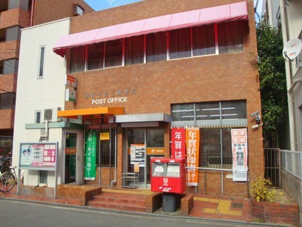大阪市鶴見区緑1丁目のマンション(城東古市郵便局)