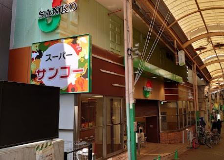 大阪市鶴見区放出東1丁目のアパート(スーパーサンコー放出店)