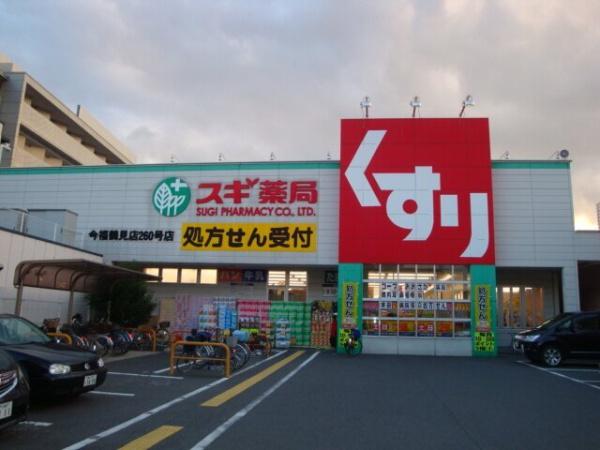 大阪市鶴見区鶴見3丁目のハイツ(スギ薬局今福鶴見店)